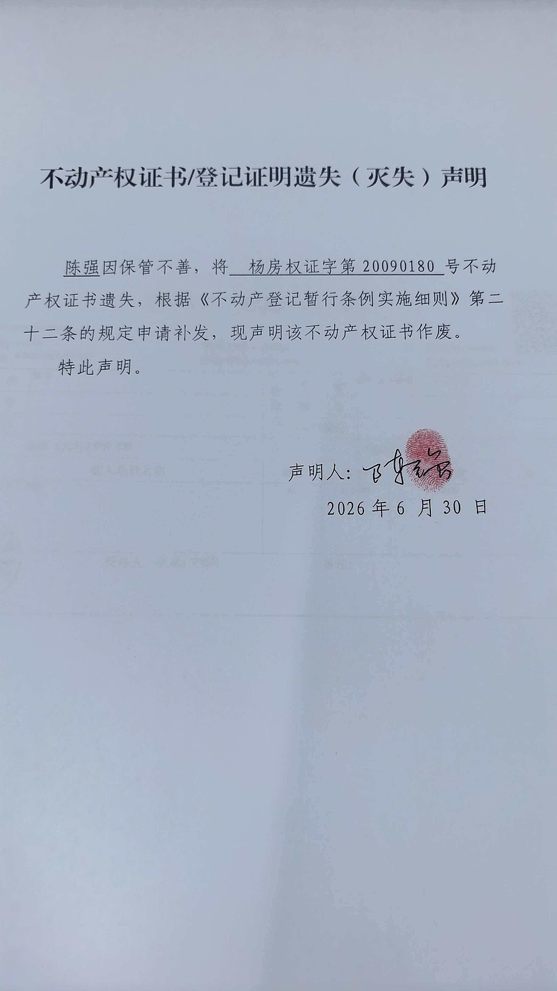 微信图片_20260630153148_1_24.jpg